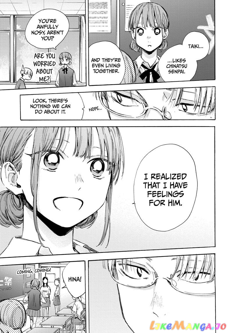 Blue Box, Chapter 48 image 10